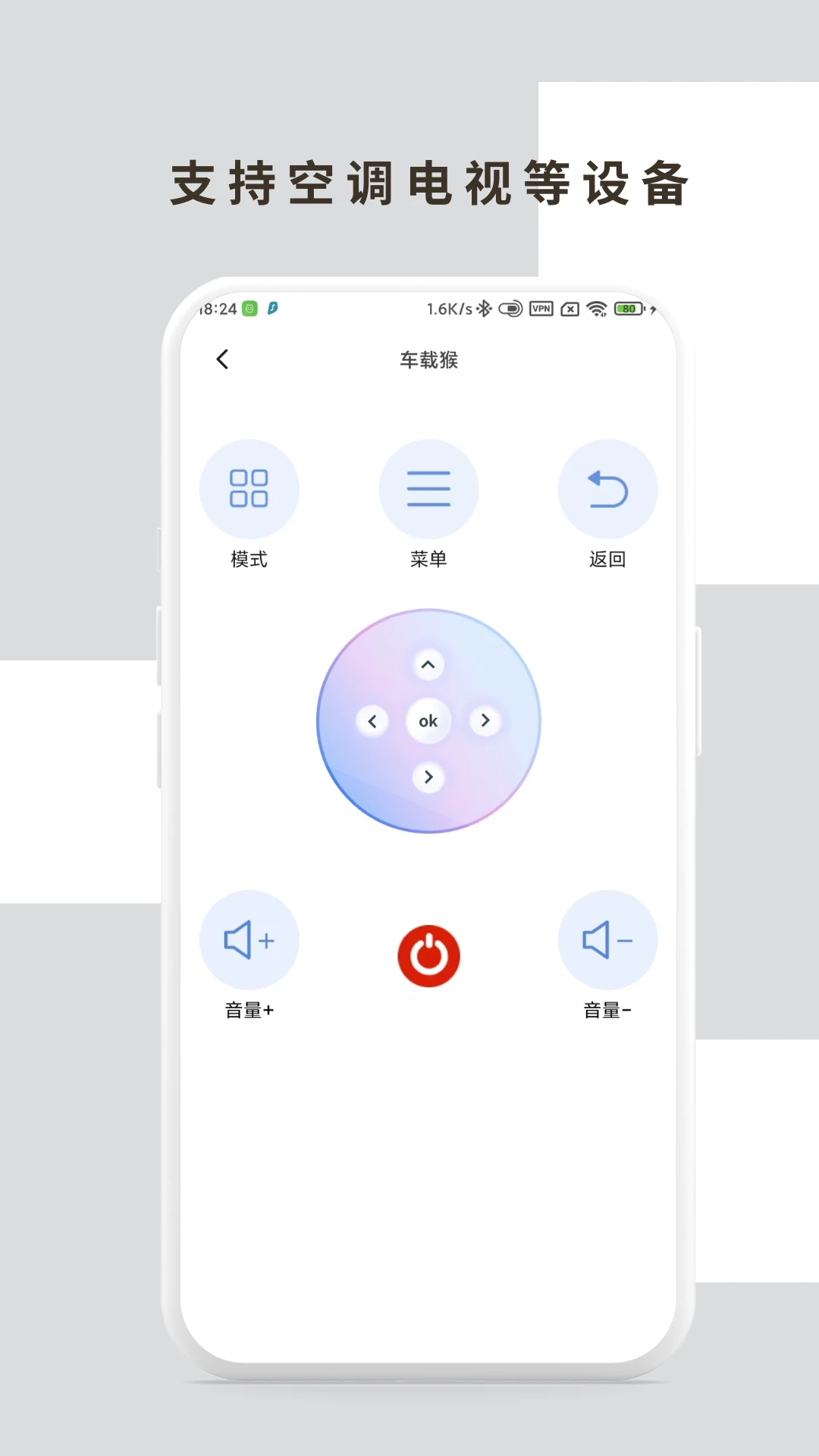 �յ�����ң����1.0.6 ����ң��