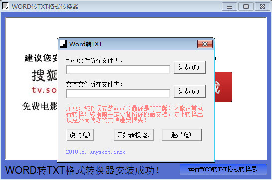 WORDתTXT��ʽת���� �������� Ԥ��ͼ