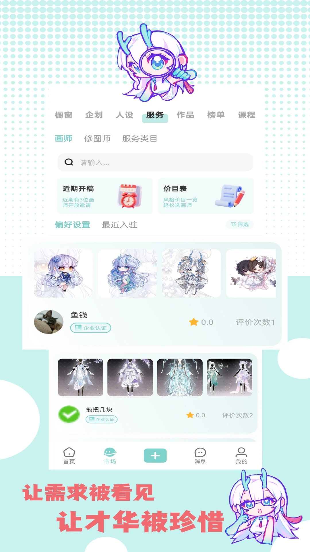 �ջ��칬1.1.8 AI�滭����