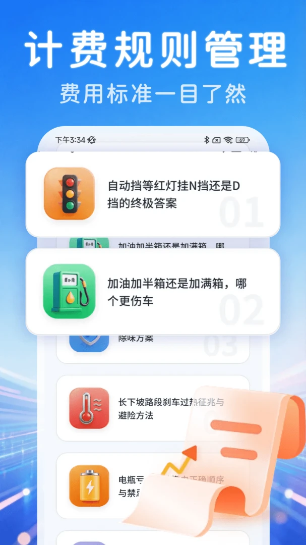 ˳�糵���ǻ۳���1.0.0 �����ӵ�����