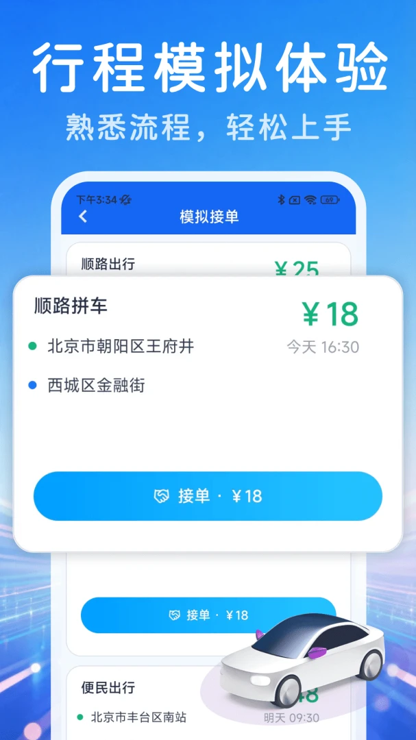 ˳�糵���ǻ۳���1.0.0 �����ӵ�����