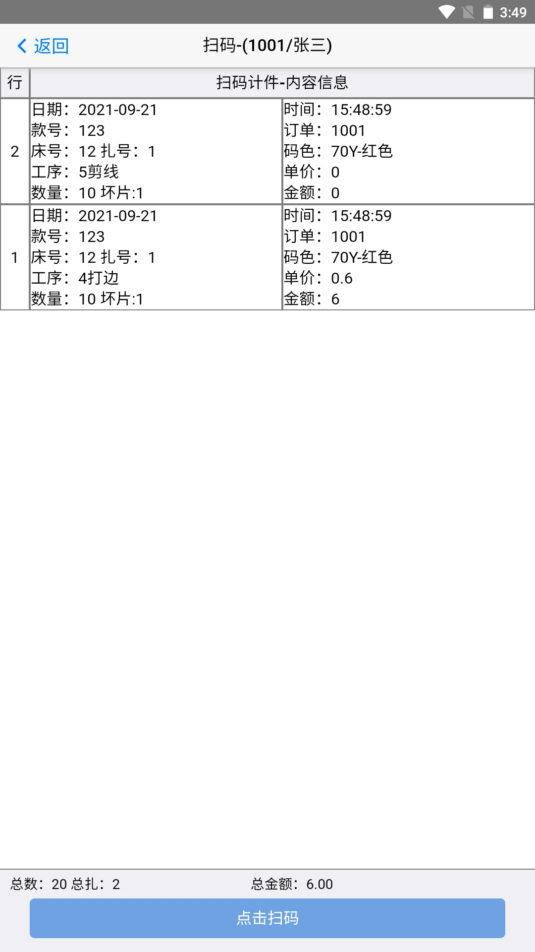 �ֻ�ɨ��2026 �ٷ���