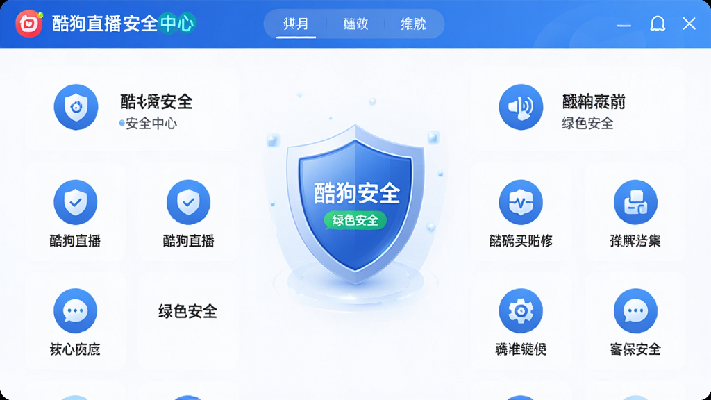 ���壺�ṷֱ����ȫ���Ľ��档���֣�����չʾ����ͼ�꣬��Χ���ư�ȫ����ѡ��Ű棺�Գ���ƣ�ͼ���������������רҵ����ɫ��Ϊ����ϸ�ڣ���ʾ���ṷֱ�����롰��ɫ��ȫ�����������ʣ����壬�ɾ����޶���Ԫ�ء�