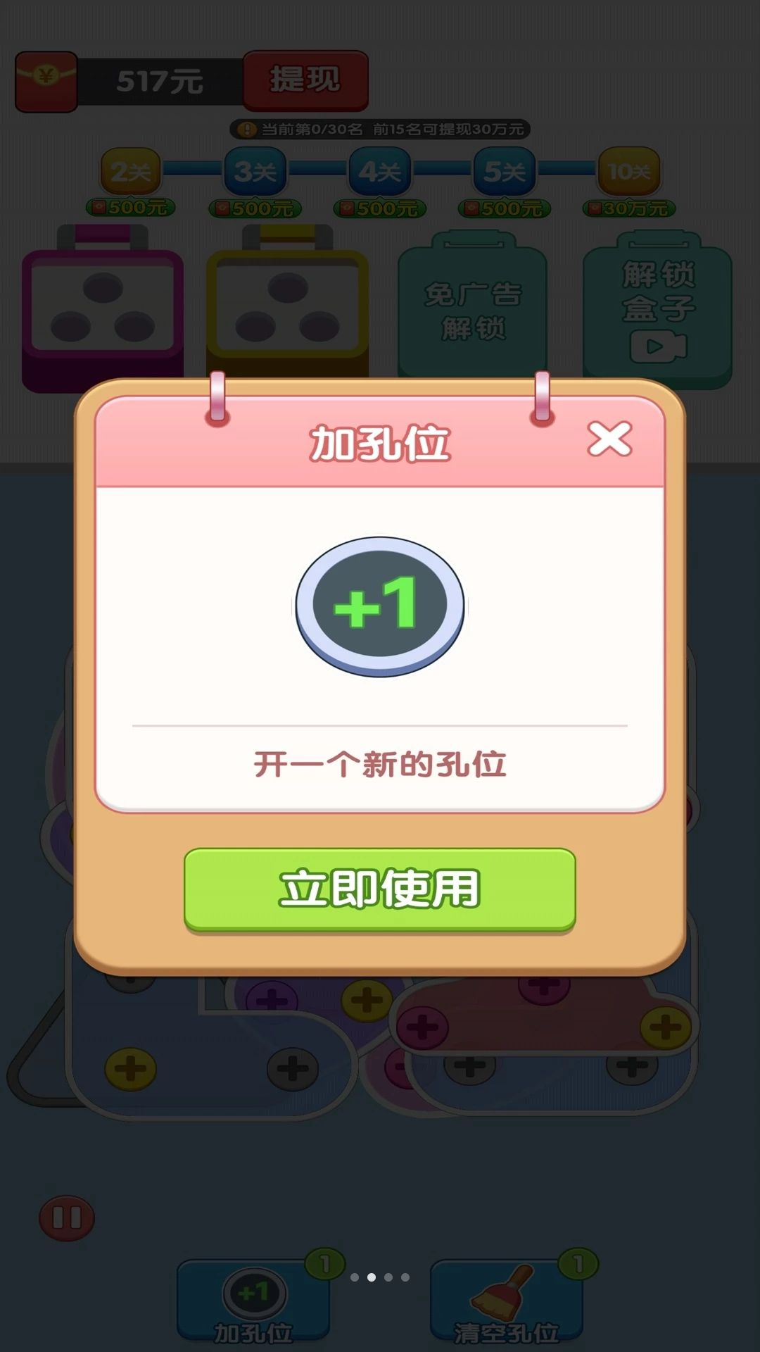 �Ҹ���˿1.1.0 ��������С��Ϸ