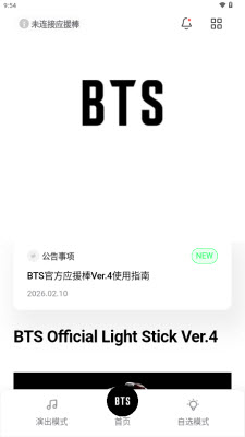 THE BOYZ Light Stick ��׿�� �ݳ���ӦԮЧ��