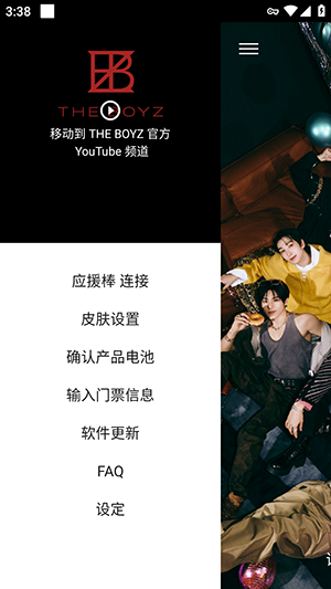 THE BOYZ Light Stick1.1.78 ��˿ӦԮ�ر�