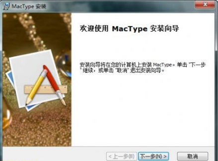 MacType ʹ��ָ�� ���ý̳�