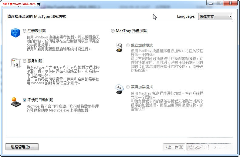 MacType1.0.0 ������Ⱦ�Ż�����