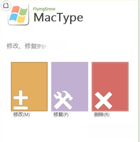 MacType1.0.0 ������Ⱦ�Ż�����