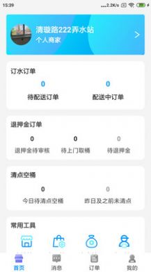ˮ������ˮվ1.0.118 ����ˮվ����