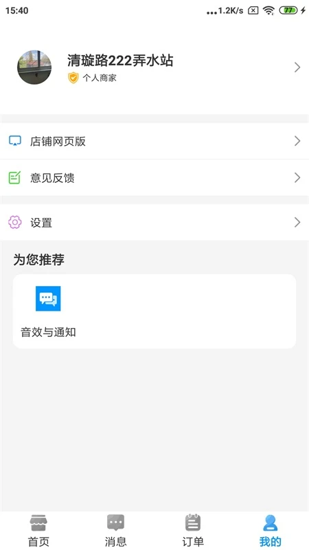 ˮ������ˮվ1.0.118 ����ˮվ����