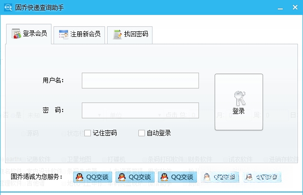 ���������ѯ����V2.0.0 �ٷ��� ����������ѯ