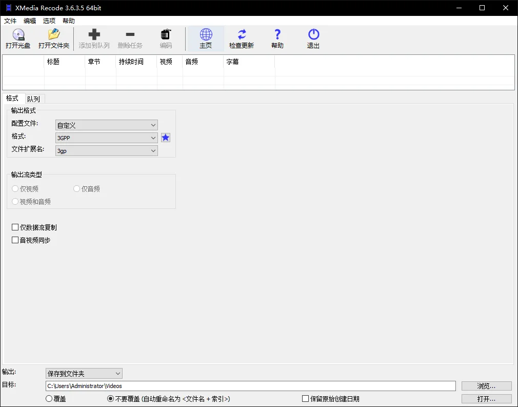 XMedia Recode{package_version_name} ȫ����Ƶ��ʽת������