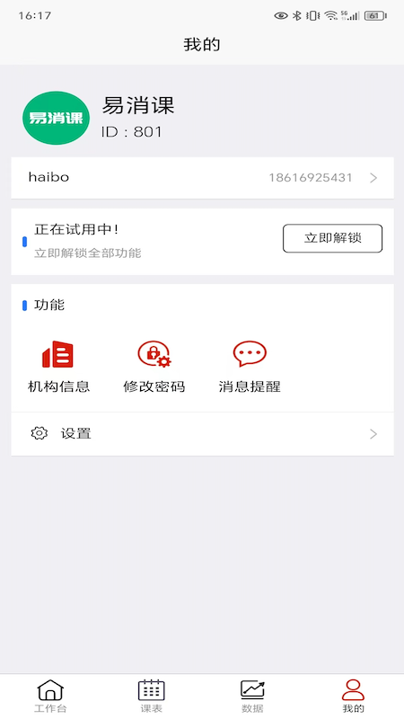 ������2.3.8 ��Ч���ι�������