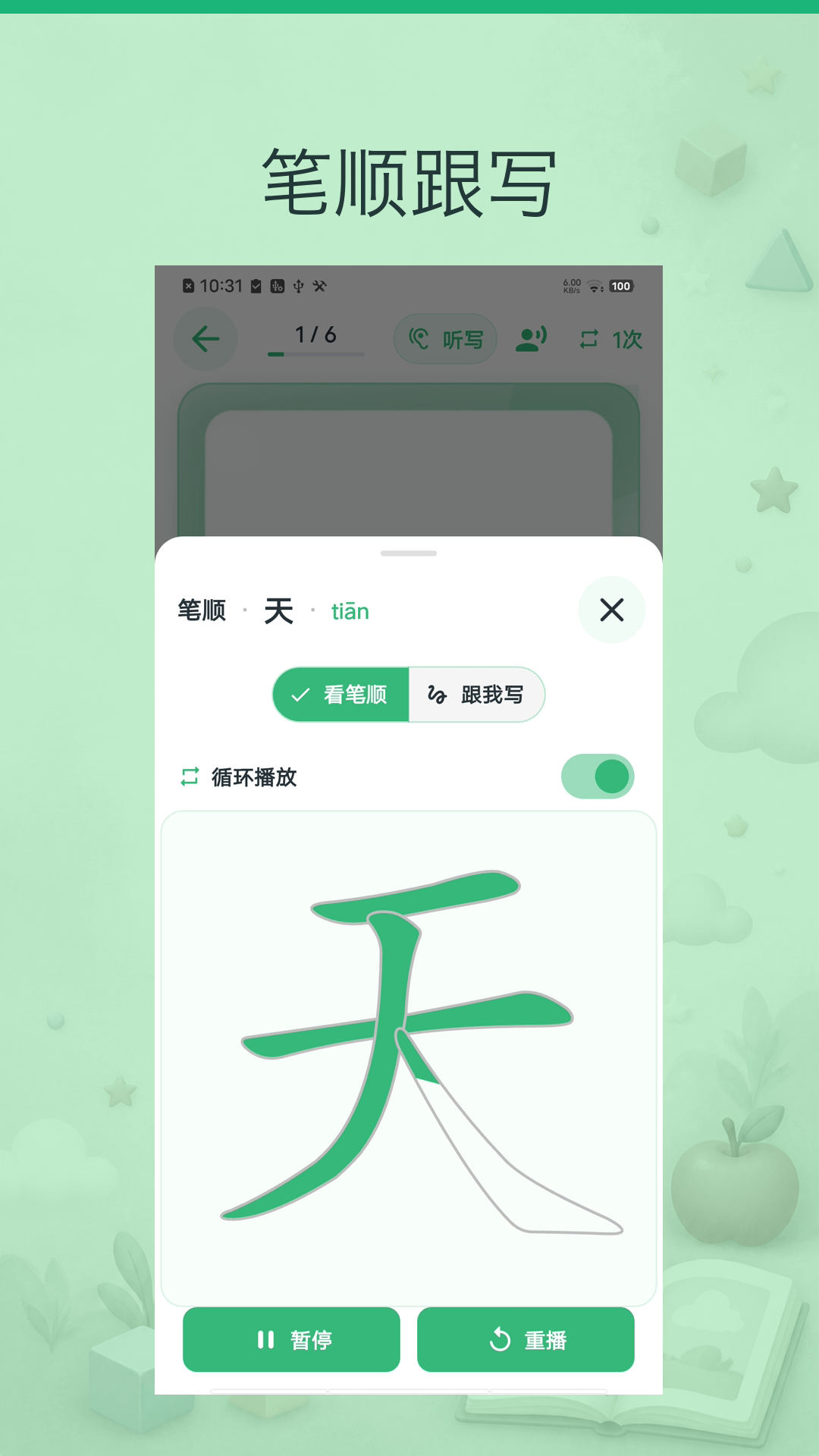 ���޿�ͼʶ��2.0.5 ��ͯʶ����������