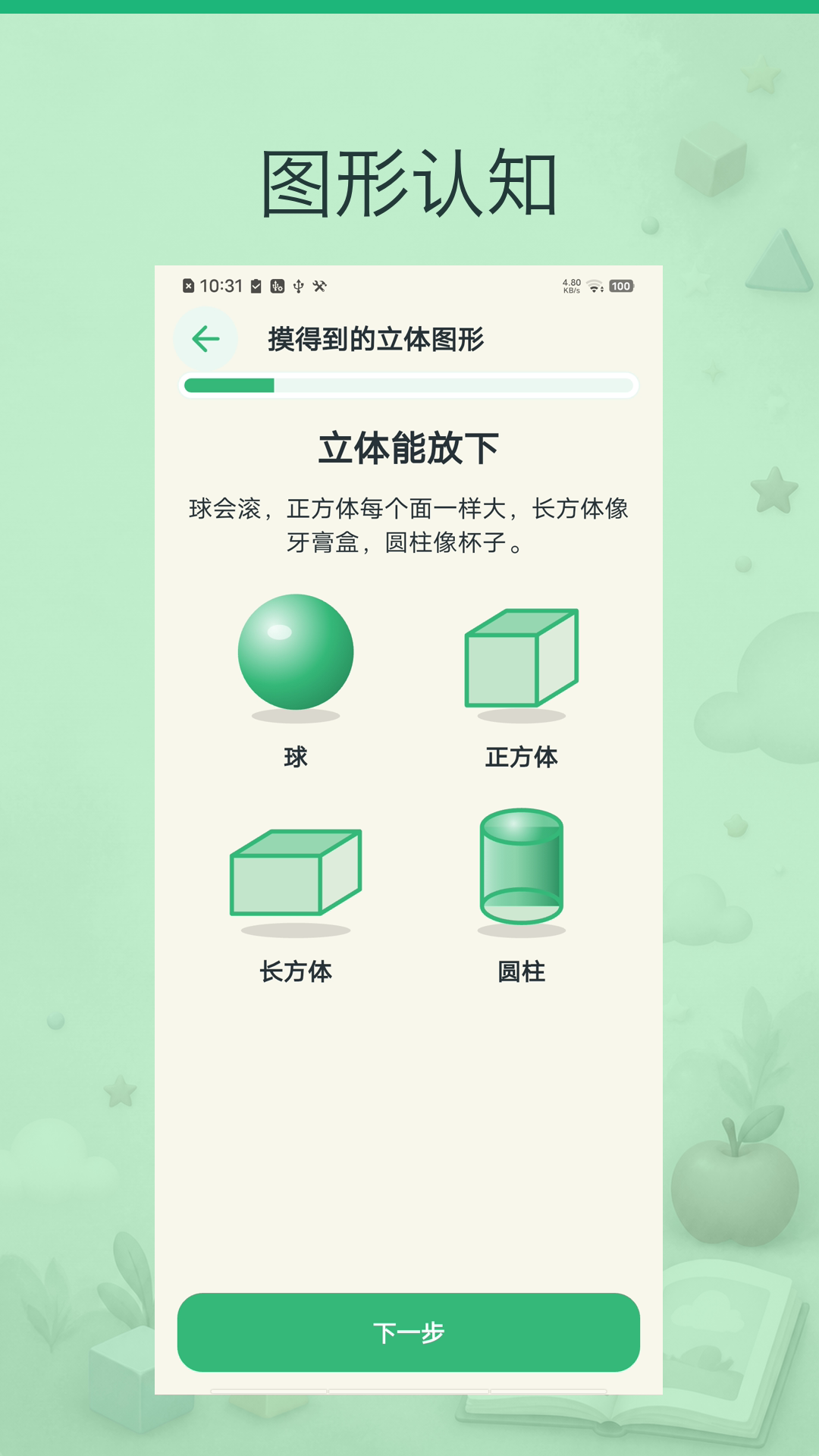 ���޿�ͼʶ��2.0.5 ��ͯʶ����������