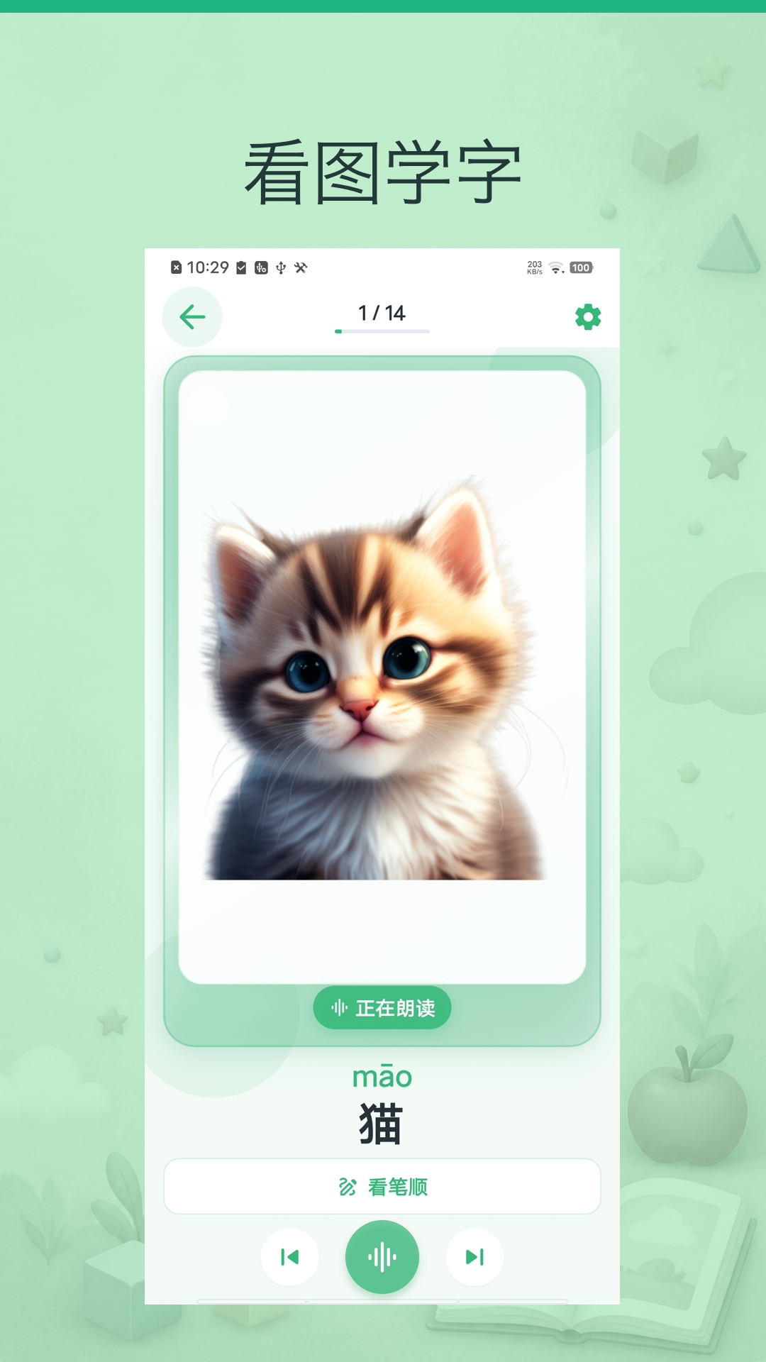���޿�ͼʶ��2.0.5 ��ͯʶ����������