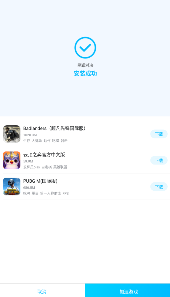 ��ҫƽ̨ ��׿�� ��Ϸ����