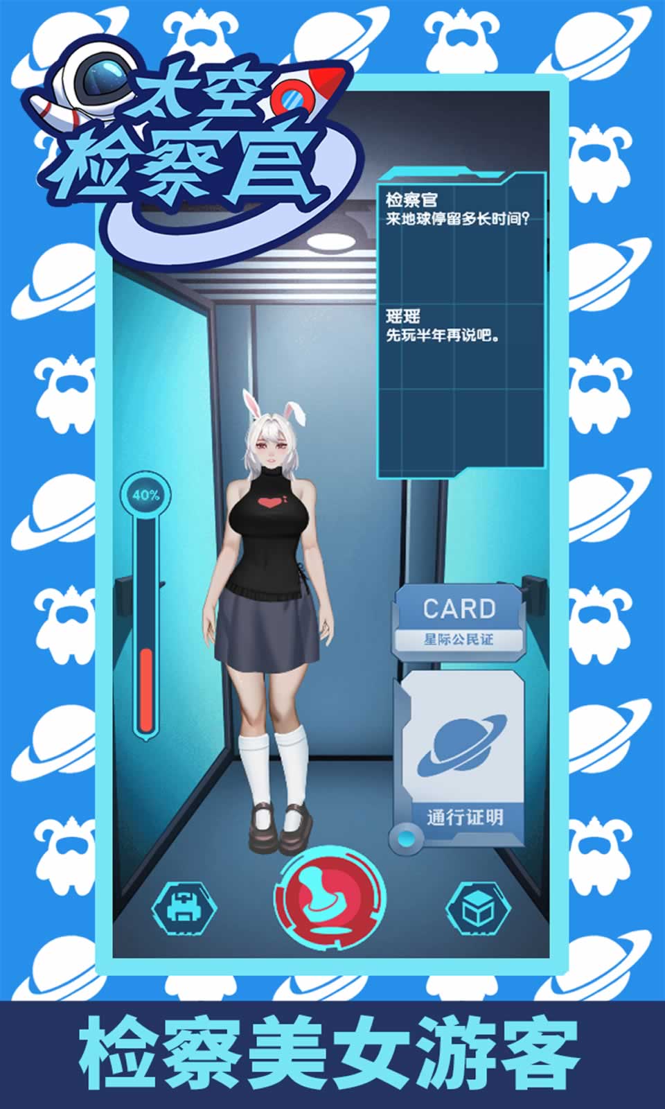 ̫�ռ��ٰ�׿�� ��Ϸ����