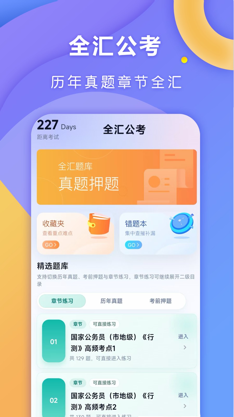 ȫ�㹫��1.0.6 ����ˢ��