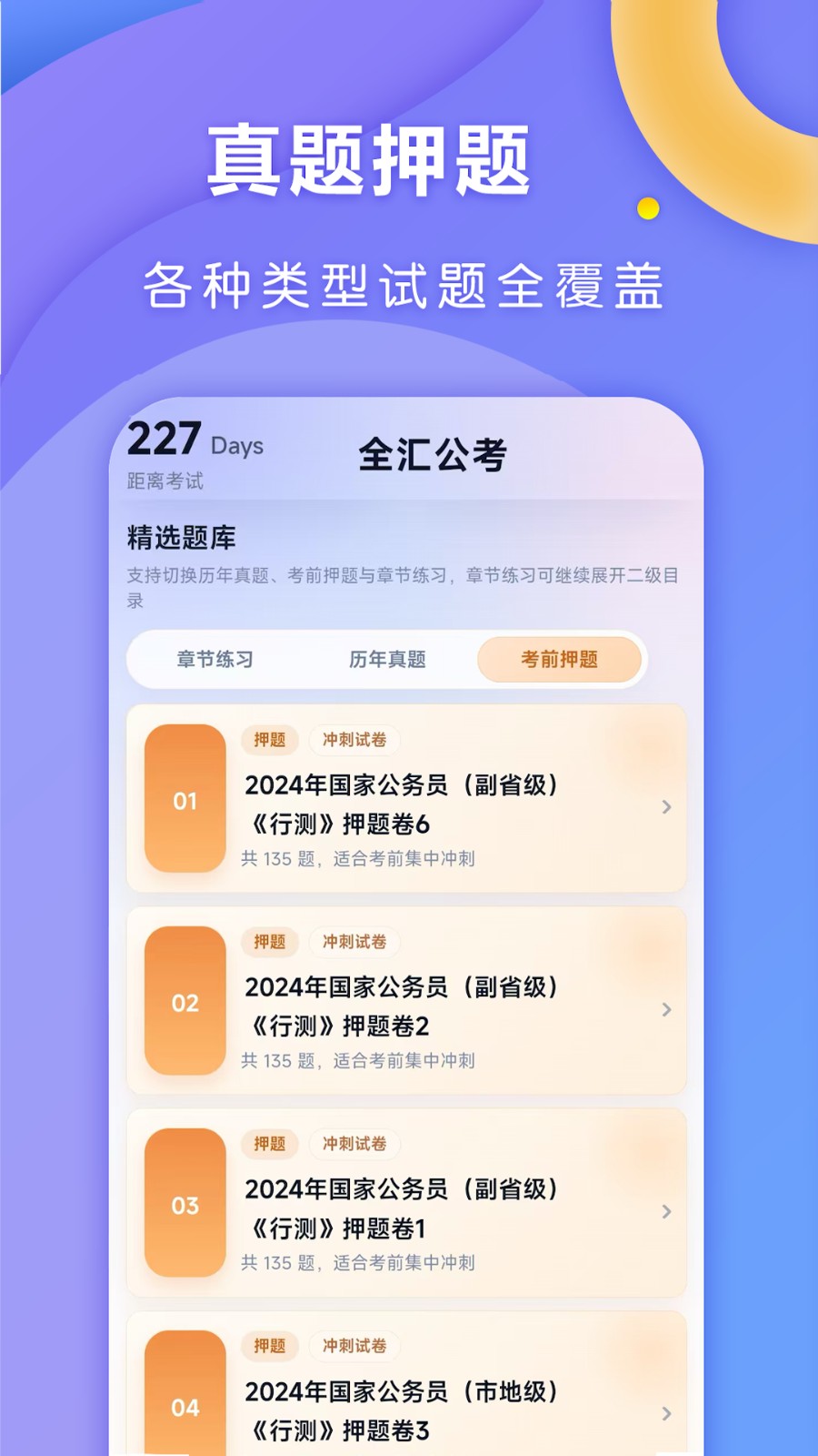 ȫ�㹫��1.0.6 ����ˢ��