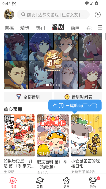 AcFun��Aվ��8.26.00 ��Ļ��Ƶ����