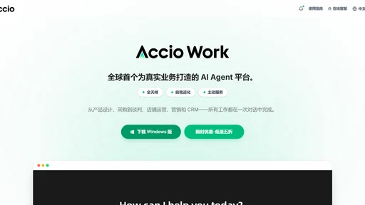 Accio ��׿�� ���������ͼ