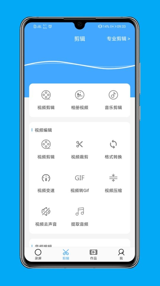 ��ӥ��Ѷ ��׿�� ¼������