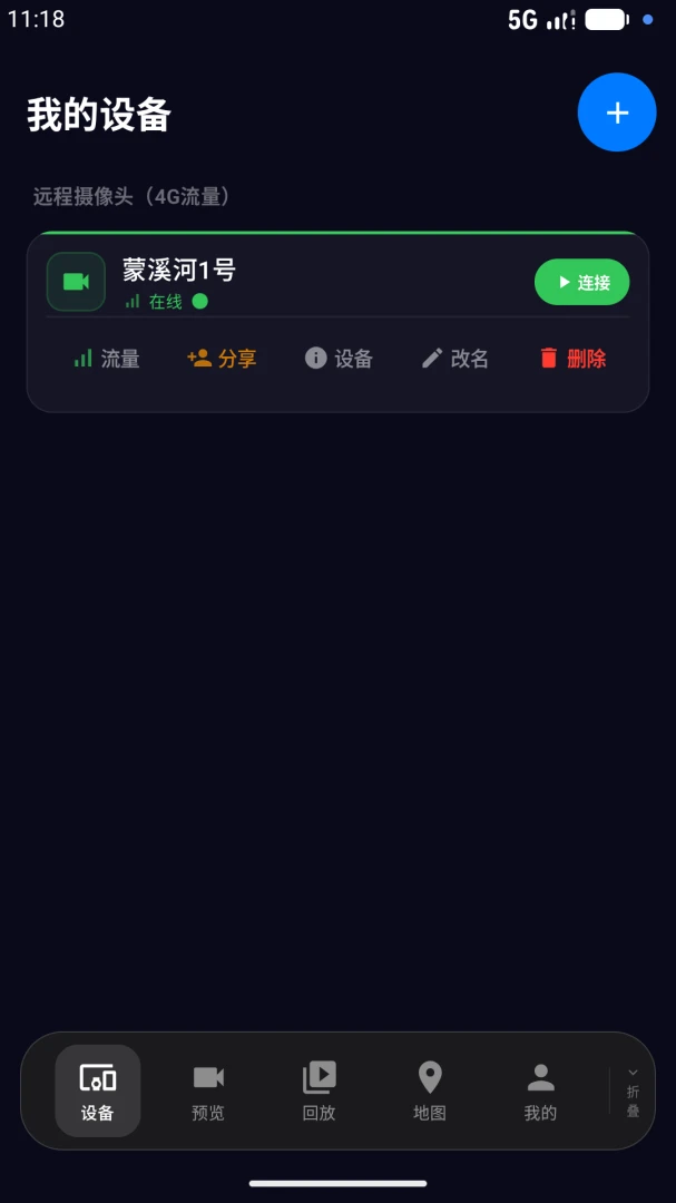 ��ӥ��Ѷ3.0.1 ��Ƶ¼�ƹ���