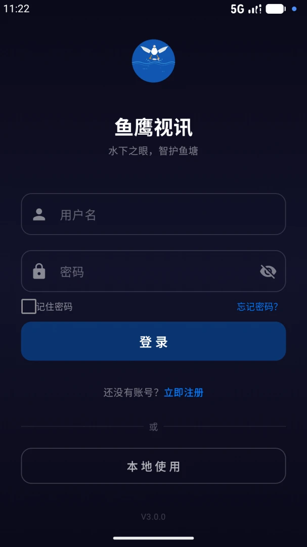 ��ӥ��Ѷ3.0.1 ��Ƶ¼�ƹ���