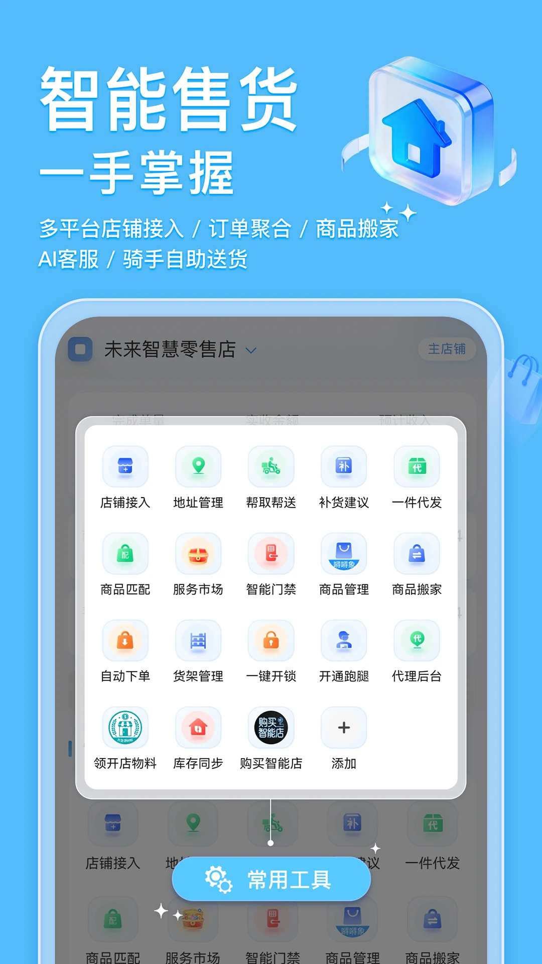 ����Ȥ7.0.20260828 �����ۻ�ϵͳ