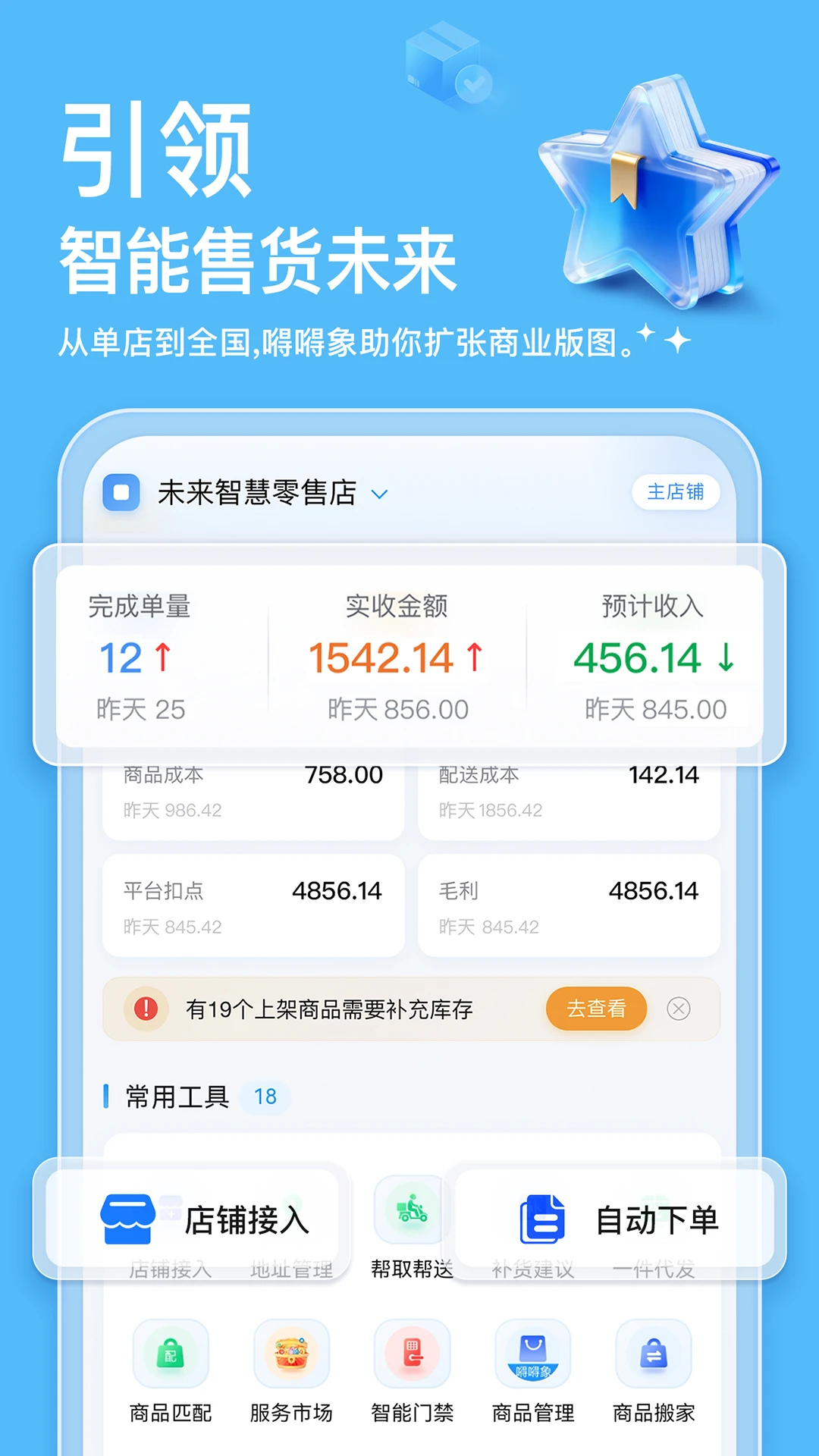 ����Ȥ7.0.20260828 �����ۻ�ϵͳ