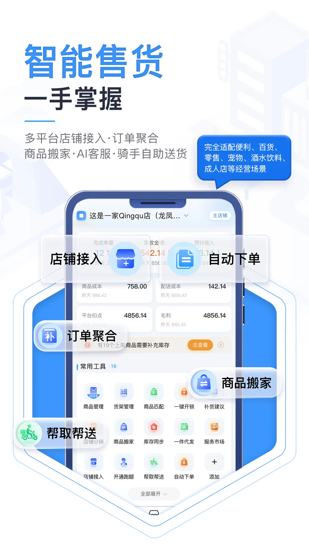 ����Ȥ7.0.20260828 �����ۻ�ϵͳ