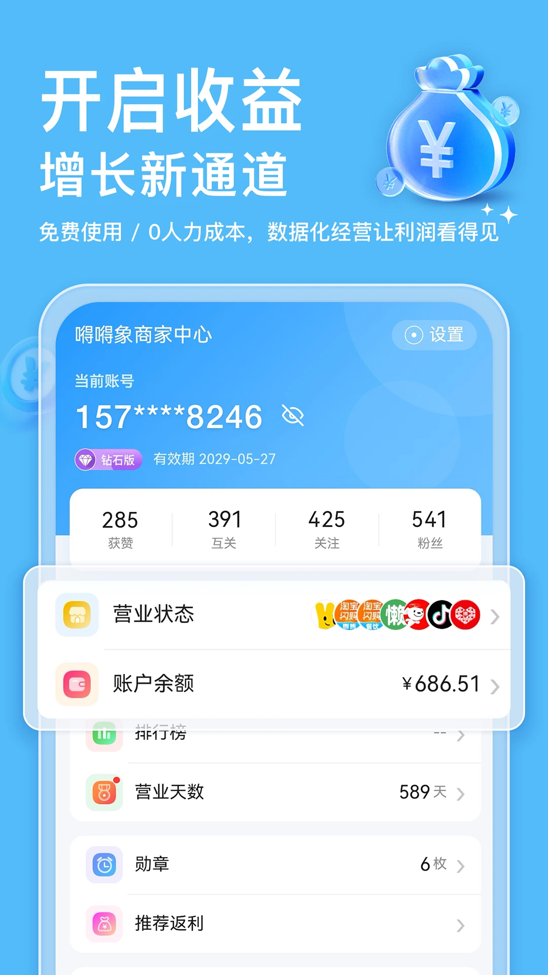 ����Ȥ7.0.20260828 �����ۻ�ϵͳ