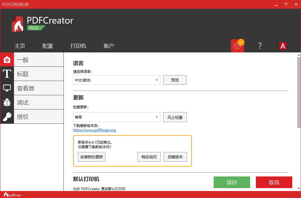 PDFCreatorPDF�����ӡ��5.2.1 ���İ�