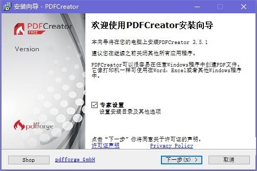 PDFCreator �����̳�