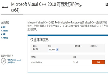 VC++ 2010���ٷ�������� ��׿�� ��װ����