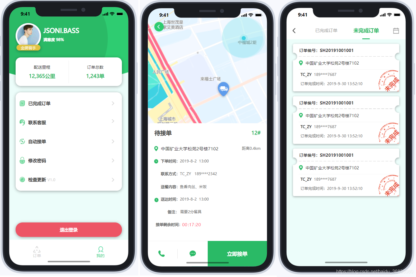 小镇外卖骑士端 跑单攻略 新手接单技巧