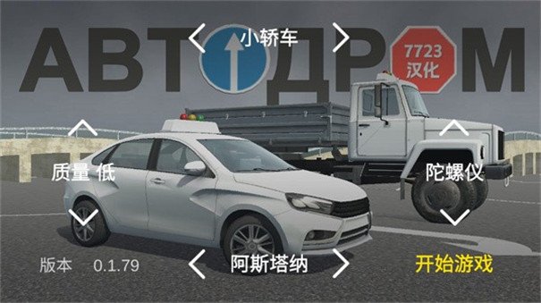 ������ģ�������°�v0.1.79 ��׿��