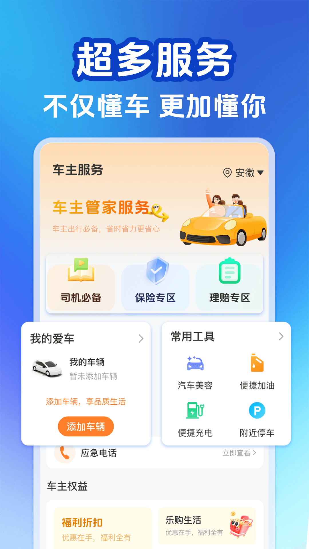 �ð��ó������� ���ձ��� Υ�²�ѯ �ֻ�����