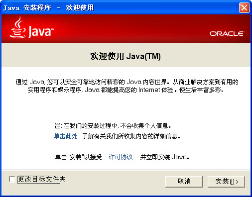 Java���л���JRE2026�� �����������
