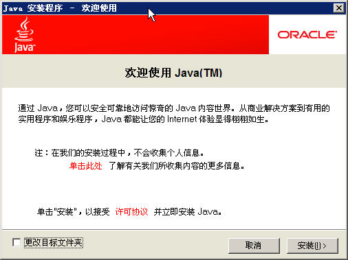 Java���л���JRE2026�� �����������