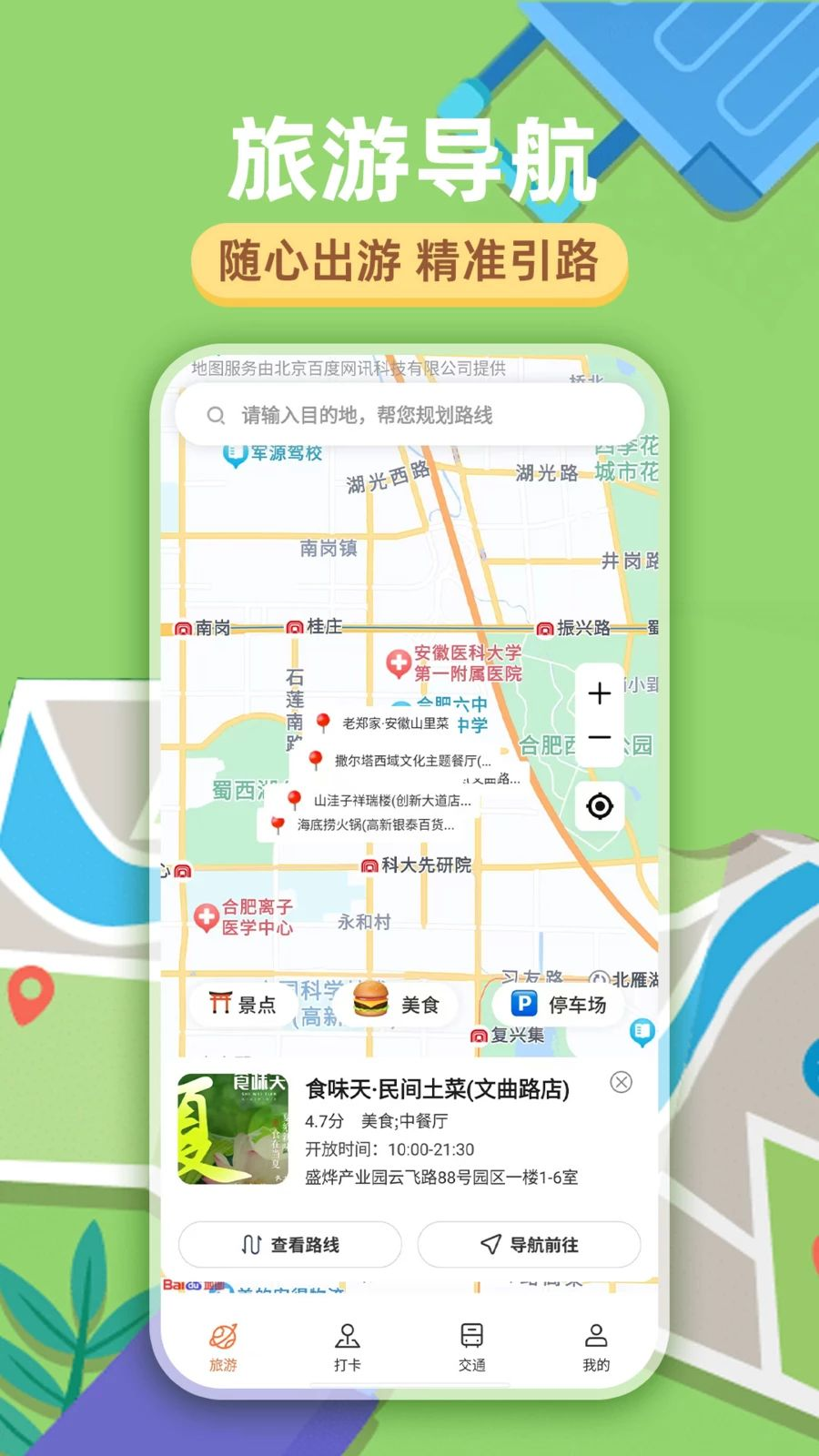 �㼣��ͼ1.4.6 �켣��¼