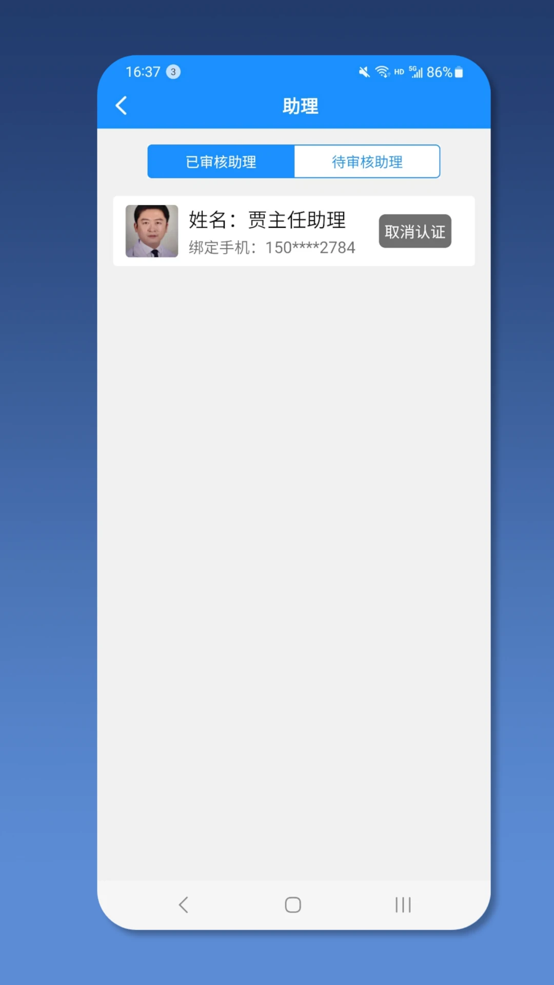 ��ҽ��ҽ����3.0.0 ҽ������̨