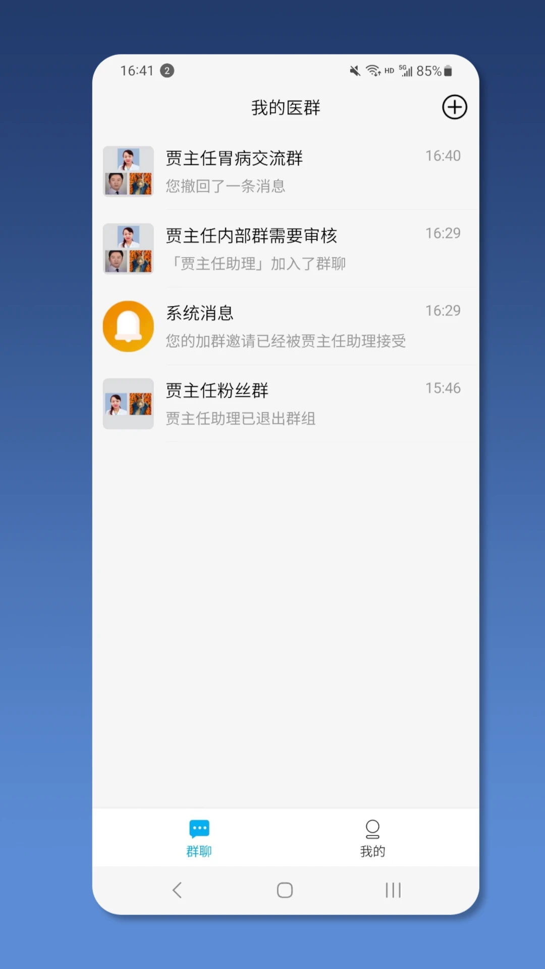 ��ҽ��ҽ����3.0.0 ҽ������̨