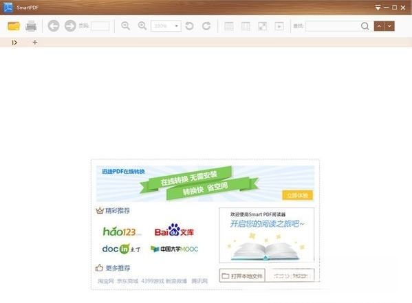 Smart PDF�Ķ���2026 �����Ķ���