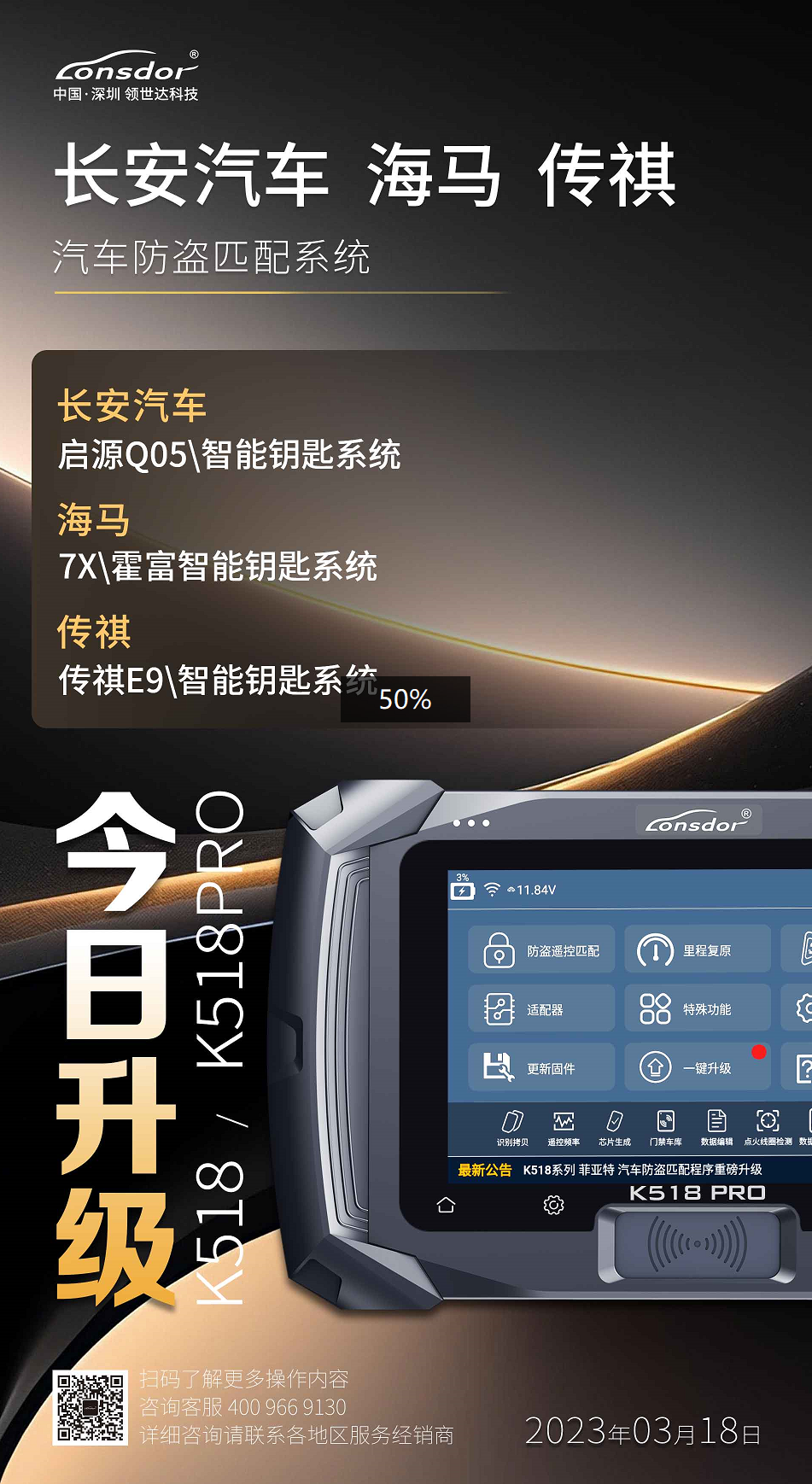 Lonsdor K518ƥ���� �豸���� ����Կ��ƥ��