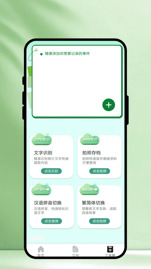 ��ʶɨ��1.0.1 ����ɨ��ʶ�𹤾�