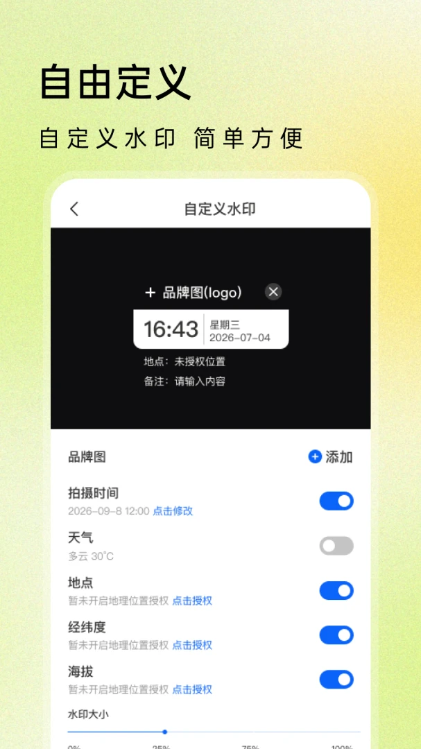 ˮӡ�����������ʱ��1.0.1 ����ˮӡ����