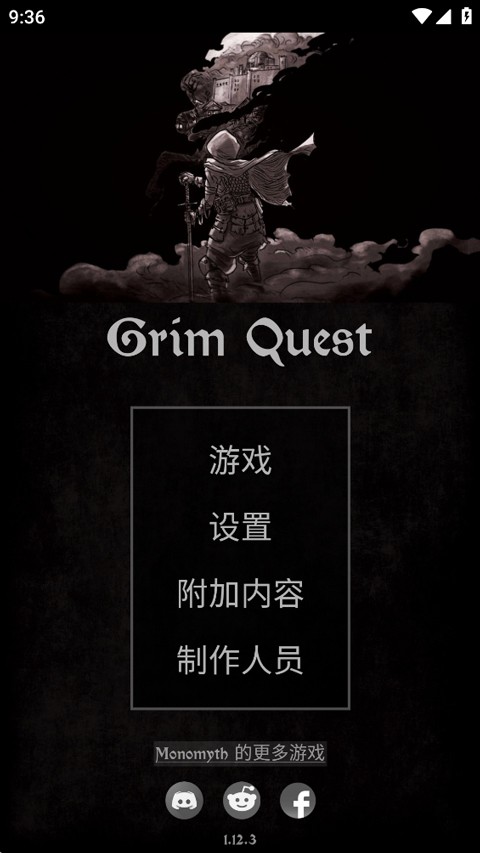 Grim Quest��װ�� ��׿�� ��װ�̳�